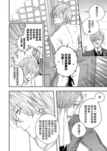 Page 11 of World's End Blue Bird | 末世青鸟 Ch. 4-10 + 特典 + 11-18 - preview thumbnail
