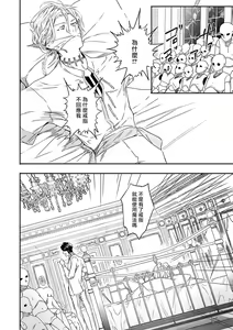 Page 111 of World's End Blue Bird | 末世青鸟 Ch. 4-10 + 特典 + 11-18 - preview thumbnail