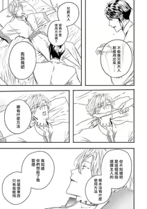 Page 112 of World's End Blue Bird | 末世青鸟 Ch. 4-10 + 特典 + 11-18 - preview thumbnail