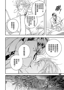 Page 113 of World's End Blue Bird | 末世青鸟 Ch. 4-10 + 特典 + 11-18 - preview thumbnail