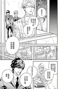 Page 114 of World's End Blue Bird | 末世青鸟 Ch. 4-10 + 特典 + 11-18 - preview thumbnail