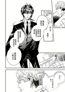 Page 115 of World's End Blue Bird | 末世青鸟 Ch. 4-10 + 特典 + 11-18 - preview thumbnail