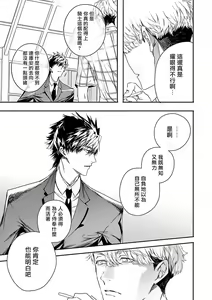Page 116 of World's End Blue Bird | 末世青鸟 Ch. 4-10 + 特典 + 11-18 - preview thumbnail