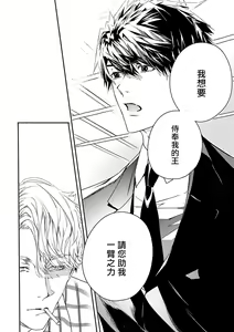 Page 117 of World's End Blue Bird | 末世青鸟 Ch. 4-10 + 特典 + 11-18 - preview thumbnail