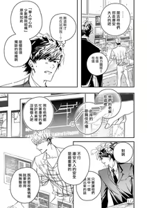 Page 118 of World's End Blue Bird | 末世青鸟 Ch. 4-10 + 特典 + 11-18 - preview thumbnail