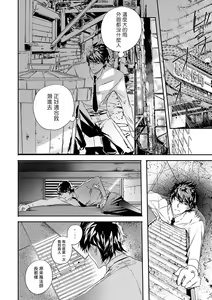 Page 119 of World's End Blue Bird | 末世青鸟 Ch. 4-10 + 特典 + 11-18 - preview thumbnail