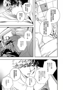 Page 120 of World's End Blue Bird | 末世青鸟 Ch. 4-10 + 特典 + 11-18 - preview thumbnail