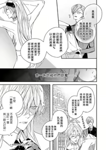 Page 12 of World's End Blue Bird | 末世青鸟 Ch. 4-10 + 特典 + 11-18 - preview thumbnail