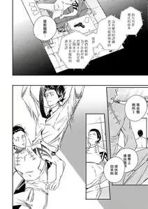 Page 121 of World's End Blue Bird | 末世青鸟 Ch. 4-10 + 特典 + 11-18 - preview thumbnail