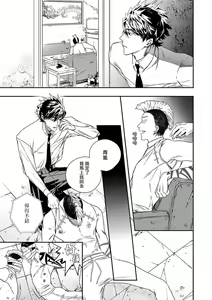 Page 122 of World's End Blue Bird | 末世青鸟 Ch. 4-10 + 特典 + 11-18 - preview thumbnail