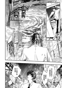 Page 123 of World's End Blue Bird | 末世青鸟 Ch. 4-10 + 特典 + 11-18 - preview thumbnail