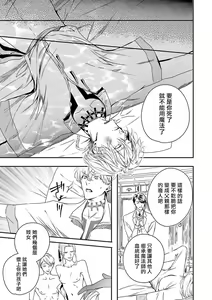 Page 124 of World's End Blue Bird | 末世青鸟 Ch. 4-10 + 特典 + 11-18 - preview thumbnail