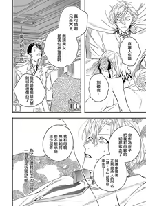 Page 125 of World's End Blue Bird | 末世青鸟 Ch. 4-10 + 特典 + 11-18 - preview thumbnail