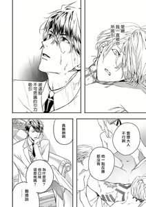 Page 127 of World's End Blue Bird | 末世青鸟 Ch. 4-10 + 特典 + 11-18 - preview thumbnail