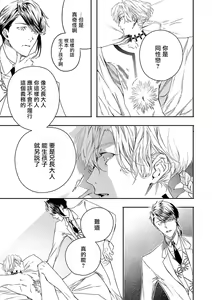 Page 128 of World's End Blue Bird | 末世青鸟 Ch. 4-10 + 特典 + 11-18 - preview thumbnail