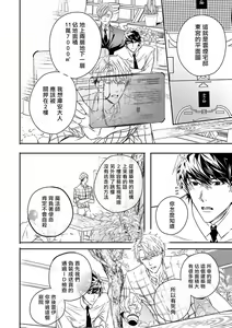 Page 129 of World's End Blue Bird | 末世青鸟 Ch. 4-10 + 特典 + 11-18 - preview thumbnail
