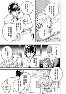 Page 130 of World's End Blue Bird | 末世青鸟 Ch. 4-10 + 特典 + 11-18 - preview thumbnail