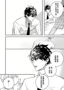 Page 131 of World's End Blue Bird | 末世青鸟 Ch. 4-10 + 特典 + 11-18 - preview thumbnail