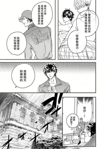 Page 132 of World's End Blue Bird | 末世青鸟 Ch. 4-10 + 特典 + 11-18 - preview thumbnail