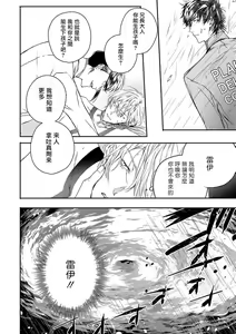 Page 133 of World's End Blue Bird | 末世青鸟 Ch. 4-10 + 特典 + 11-18 - preview thumbnail