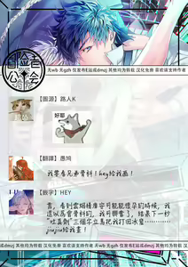 Page 134 of World's End Blue Bird | 末世青鸟 Ch. 4-10 + 特典 + 11-18 - preview thumbnail