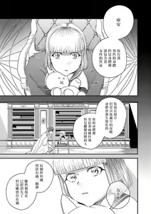 Page 135 of World's End Blue Bird | 末世青鸟 Ch. 4-10 + 特典 + 11-18 - preview thumbnail