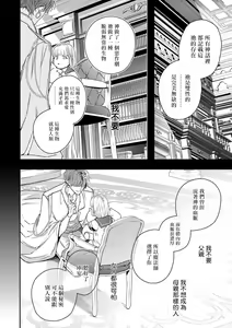 Page 136 of World's End Blue Bird | 末世青鸟 Ch. 4-10 + 特典 + 11-18 - preview thumbnail