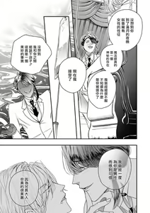Page 139 of World's End Blue Bird | 末世青鸟 Ch. 4-10 + 特典 + 11-18 - preview thumbnail