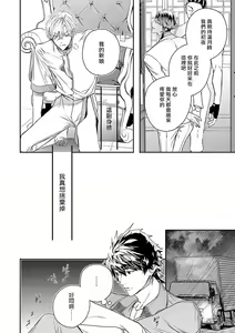 Page 140 of World's End Blue Bird | 末世青鸟 Ch. 4-10 + 特典 + 11-18 - preview thumbnail