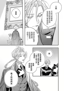Page 14 of World's End Blue Bird | 末世青鸟 Ch. 4-10 + 特典 + 11-18 - preview thumbnail