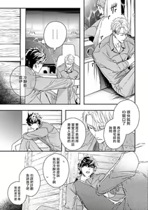 Page 141 of World's End Blue Bird | 末世青鸟 Ch. 4-10 + 特典 + 11-18 - preview thumbnail