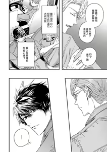 Page 142 of World's End Blue Bird | 末世青鸟 Ch. 4-10 + 特典 + 11-18 - preview thumbnail