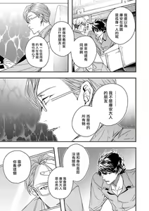 Page 143 of World's End Blue Bird | 末世青鸟 Ch. 4-10 + 特典 + 11-18 - preview thumbnail