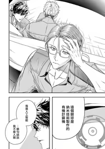 Page 144 of World's End Blue Bird | 末世青鸟 Ch. 4-10 + 特典 + 11-18 - preview thumbnail