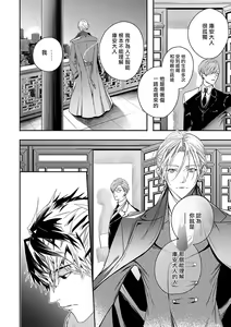 Page 146 of World's End Blue Bird | 末世青鸟 Ch. 4-10 + 特典 + 11-18 - preview thumbnail