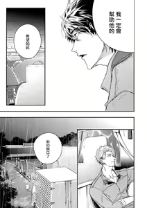 Page 147 of World's End Blue Bird | 末世青鸟 Ch. 4-10 + 特典 + 11-18 - preview thumbnail