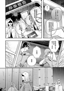 Page 148 of World's End Blue Bird | 末世青鸟 Ch. 4-10 + 特典 + 11-18 - preview thumbnail