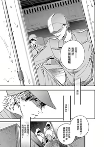 Page 149 of World's End Blue Bird | 末世青鸟 Ch. 4-10 + 特典 + 11-18 - preview thumbnail