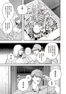 Page 151 of World's End Blue Bird | 末世青鸟 Ch. 4-10 + 特典 + 11-18 - preview thumbnail