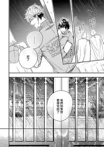 Page 152 of World's End Blue Bird | 末世青鸟 Ch. 4-10 + 特典 + 11-18 - preview thumbnail