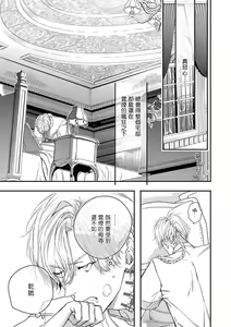 Page 153 of World's End Blue Bird | 末世青鸟 Ch. 4-10 + 特典 + 11-18 - preview thumbnail