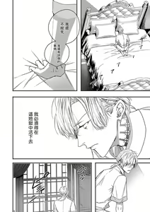 Page 154 of World's End Blue Bird | 末世青鸟 Ch. 4-10 + 特典 + 11-18 - preview thumbnail