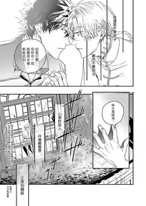 Page 155 of World's End Blue Bird | 末世青鸟 Ch. 4-10 + 特典 + 11-18 - preview thumbnail