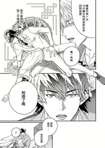 Page 157 of World's End Blue Bird | 末世青鸟 Ch. 4-10 + 特典 + 11-18 - preview thumbnail