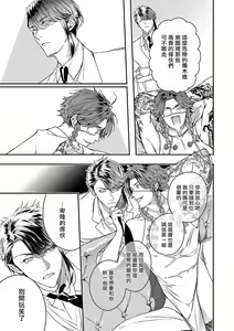 Page 159 of World's End Blue Bird | 末世青鸟 Ch. 4-10 + 特典 + 11-18 - preview thumbnail