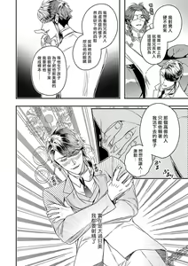 Page 160 of World's End Blue Bird | 末世青鸟 Ch. 4-10 + 特典 + 11-18 - preview thumbnail