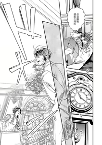 Page 161 of World's End Blue Bird | 末世青鸟 Ch. 4-10 + 特典 + 11-18 - preview thumbnail