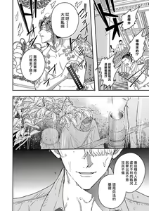Page 162 of World's End Blue Bird | 末世青鸟 Ch. 4-10 + 特典 + 11-18 - preview thumbnail