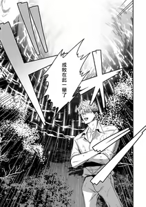 Page 163 of World's End Blue Bird | 末世青鸟 Ch. 4-10 + 特典 + 11-18 - preview thumbnail