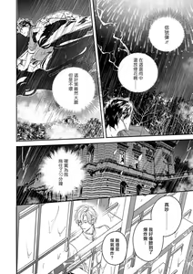 Page 164 of World's End Blue Bird | 末世青鸟 Ch. 4-10 + 特典 + 11-18 - preview thumbnail